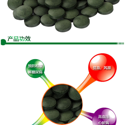 修正 天然螺旋藻片 增強免疫力 150片/瓶*2瓶/盒 【圖片 價格 品牌 報價】