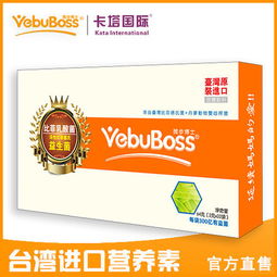 微步博士vebuboss丨比菲益生菌 臺灣進口提取天然原料營養補充品比菲乳酸菌2g 32袋