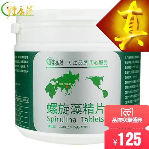 9.9淘寶天貓聚劃算優惠專場 天然螺旋藻限時特惠