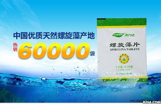 天然螺旋藻精片 健康補鈣新選擇