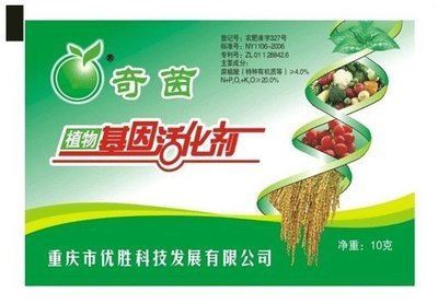 植物部 植物基因活化劑,水稻、煙草、桑樹、花卉等植物專業圖片|植物部 植物基因活化劑,水稻、煙草、桑樹、花卉等植物專業產品圖片由重慶市優勝科技發展廠家銷售公司生產提供-